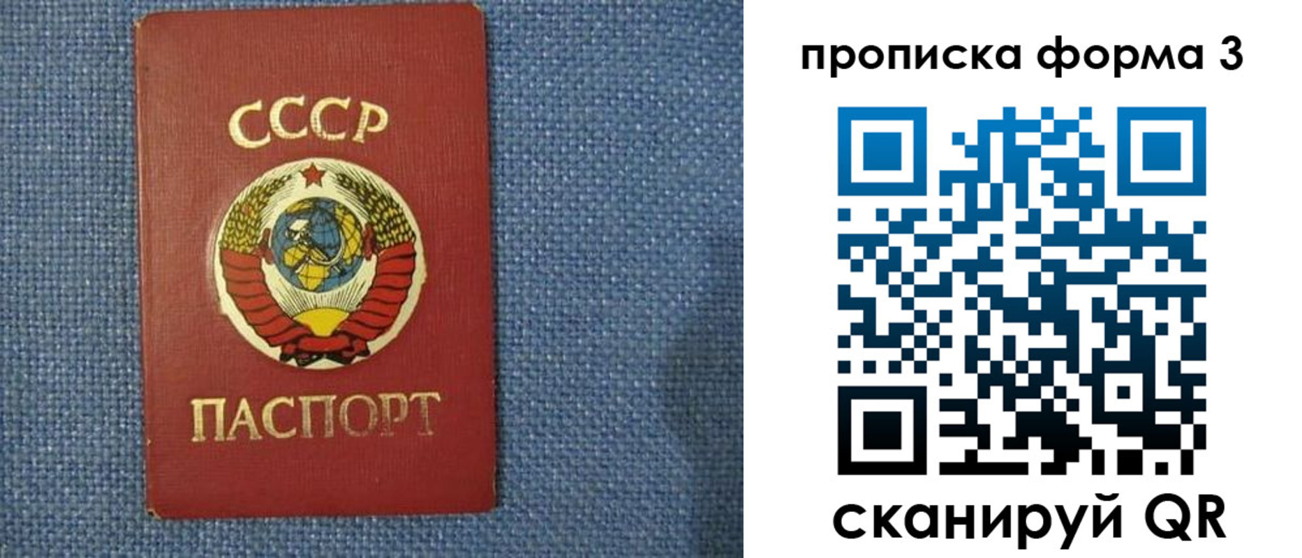 прописка для работы в Ейске