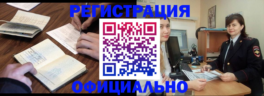 регистрация для школы в Ейске