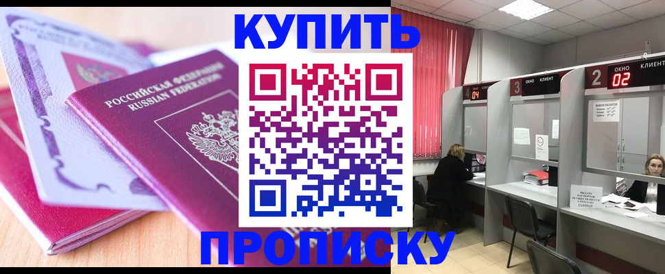 пропишу в квартире в Ейске