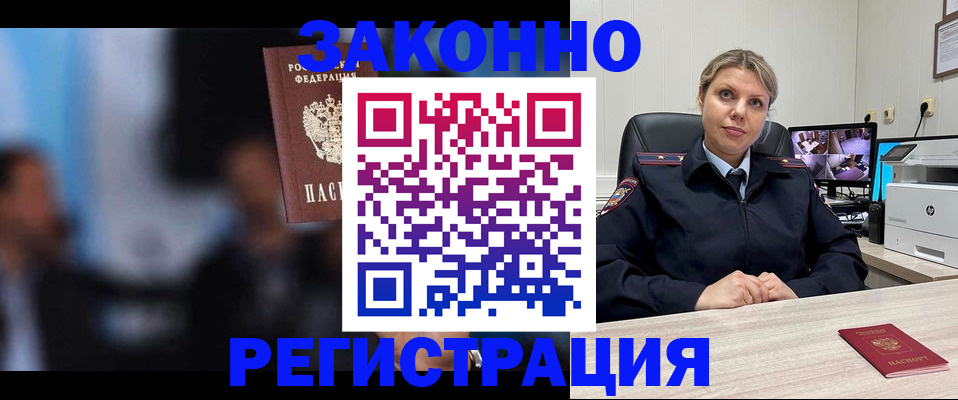 прописка для военкомата в Ейске